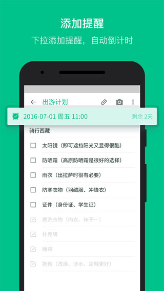隨筆記 v1.8.4.2 安卓版 3