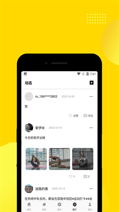 易健體育 v1.0.0 安卓版 3