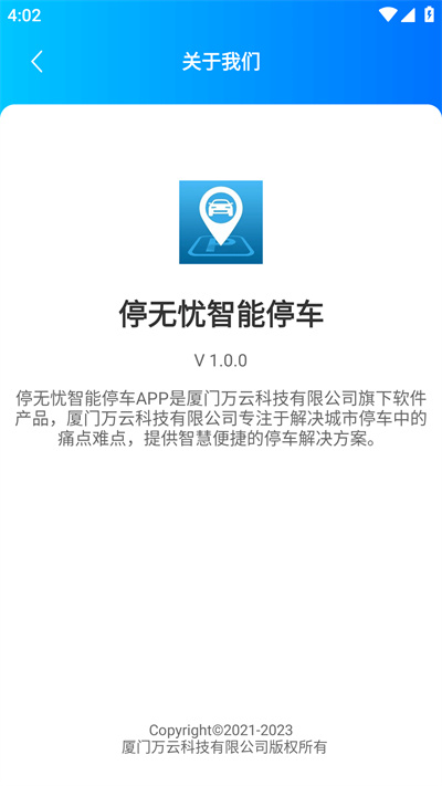 停無憂 v1.0.4 安卓版 2