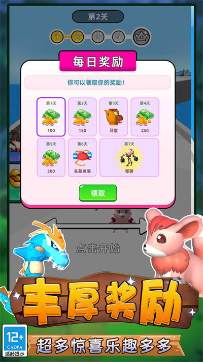 召喚獸對決 v1.0.1214 安卓版 2
