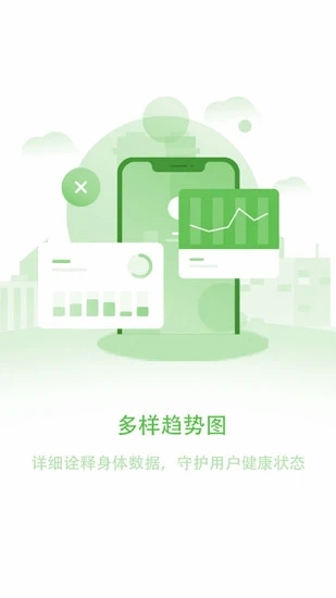 長(zhǎng)桑健康 v1.2.107 安卓版 1