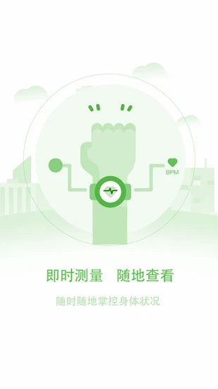 長(zhǎng)桑健康 v1.2.107 安卓版 3