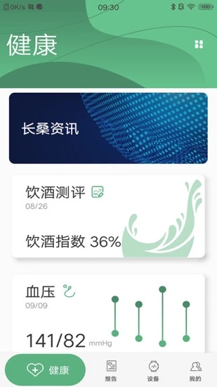 長(zhǎng)桑健康 v1.2.107 安卓版 2