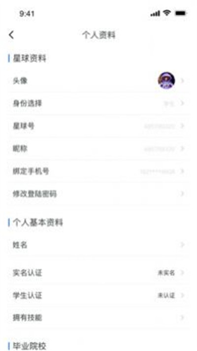 創(chuàng)意星球 v1.0.22 安卓版 1