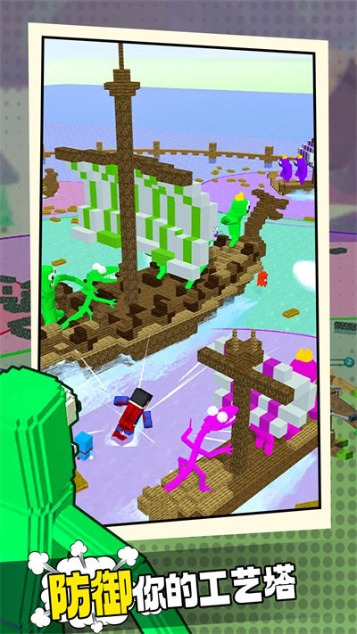 方塊搶地盤 v1.0.0 安卓版 1