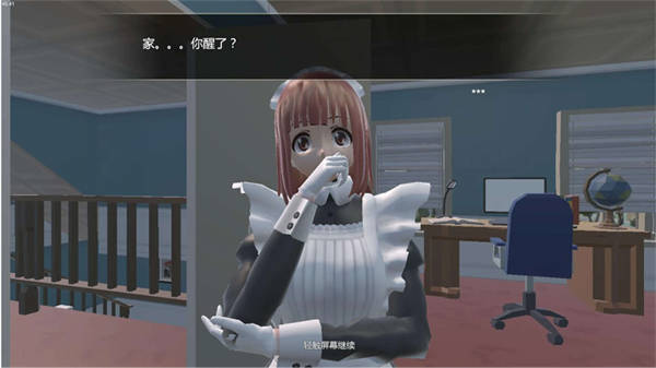 女友模擬器 0.382 安卓版 1