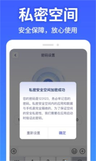 圖圖隱藏大師 v1.0.0 安卓版 2