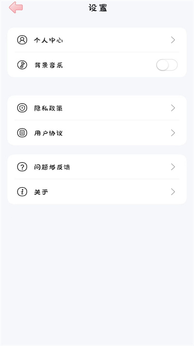 手賬多多 v1.1 安卓版 4