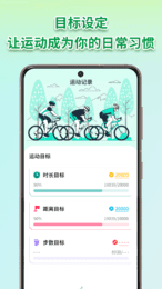 校園跑 v1.0.0 安卓版 1