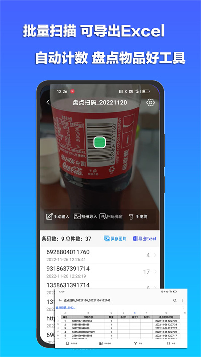 條碼二維碼掃描器 v1.3.5 安卓版 2