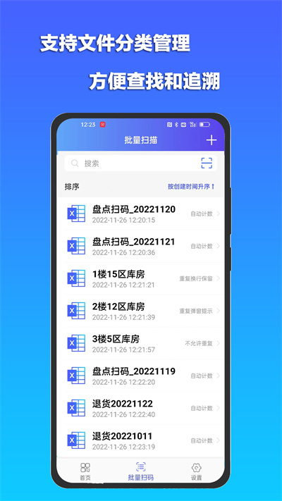 條碼二維碼掃描器 v1.3.5 安卓版 1