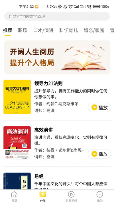 百戰(zhàn)讀書 v1.0.7 安卓版 1