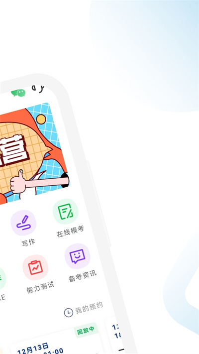 托福考試題庫 v1.4.4 安卓版 1