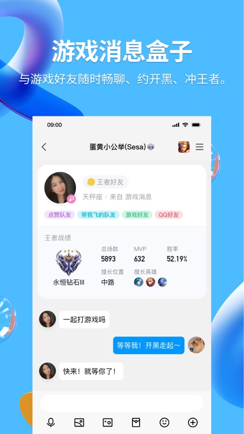 qq ios安裝包3