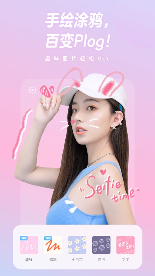 一甜相機ios版 v4.44.0 iphone版 3