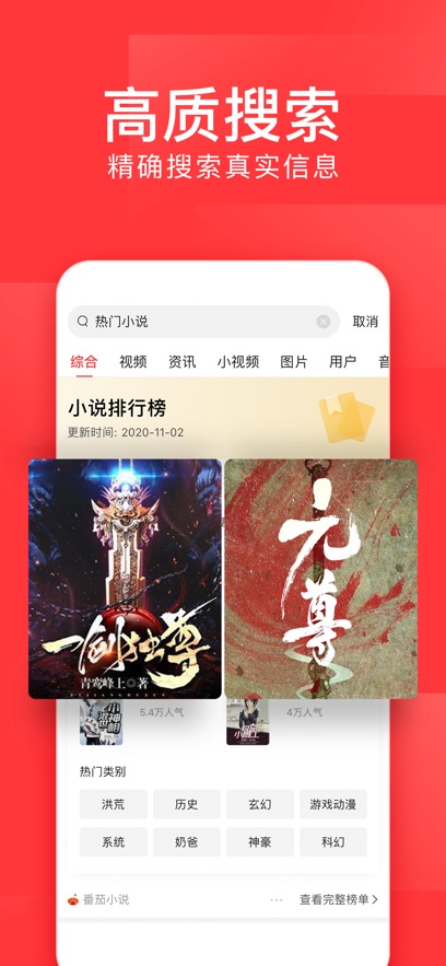 今日頭條極速版蘋果手機版 v9.5.2 iphone最新版 2