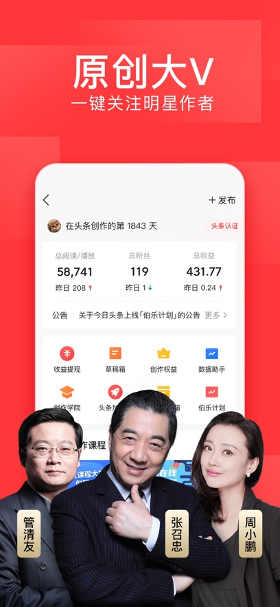 今日頭條極速版蘋果手機版 v9.5.2 iphone最新版 1