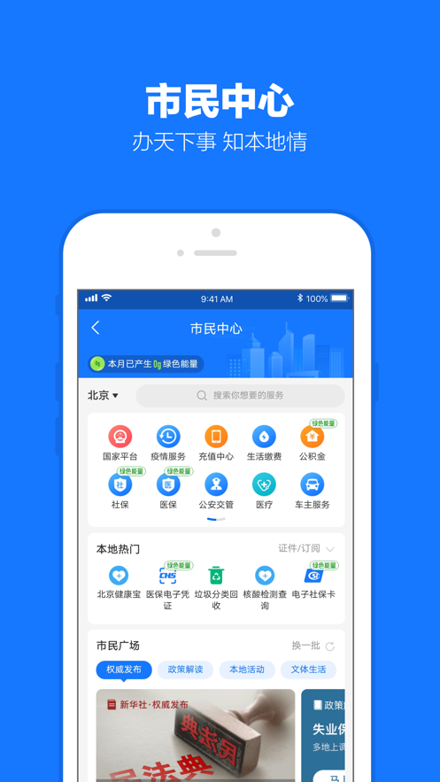 手機(jī)支付寶蘋果版最新版1