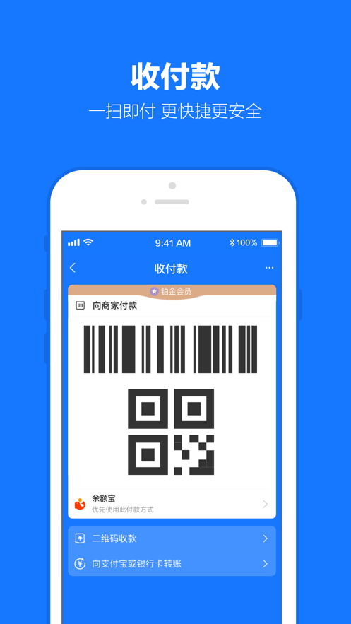 手機(jī)支付寶蘋果版最新版0