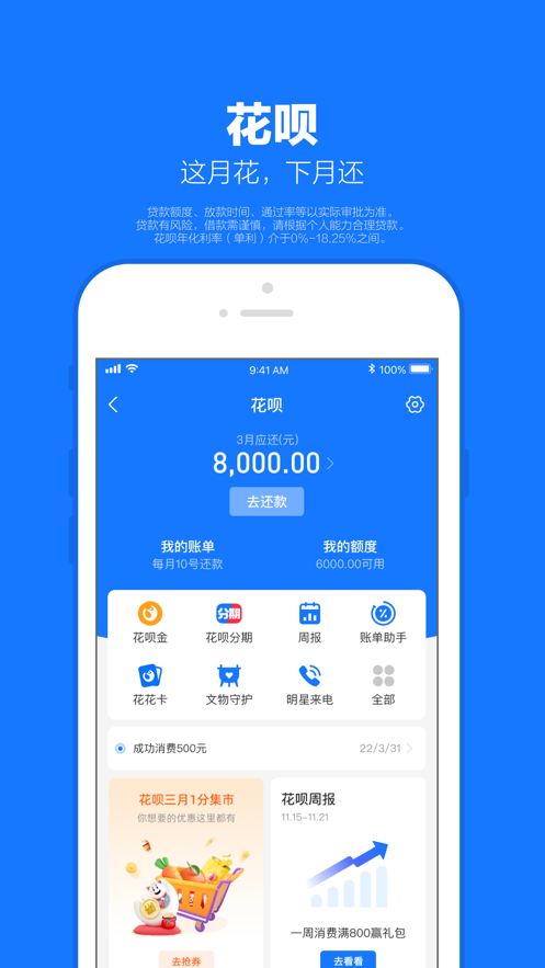 手機(jī)支付寶蘋果版最新版5