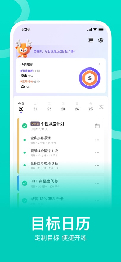 keep健身軟件ios版 v7.60.1 iphone手機(jī)版 3