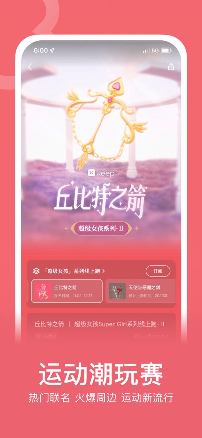keep健身軟件ios版 v7.60.1 iphone手機(jī)版 1