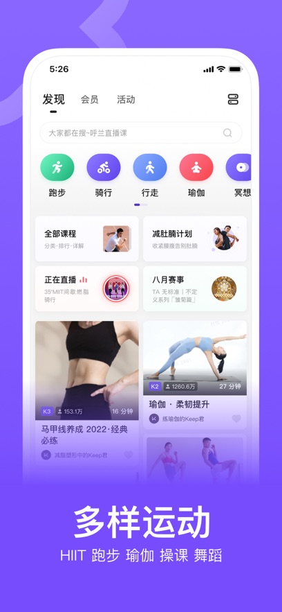 keep健身軟件ios版 v7.60.1 iphone手機(jī)版 0