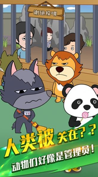 烤腸派對 v1.1 安卓版 1