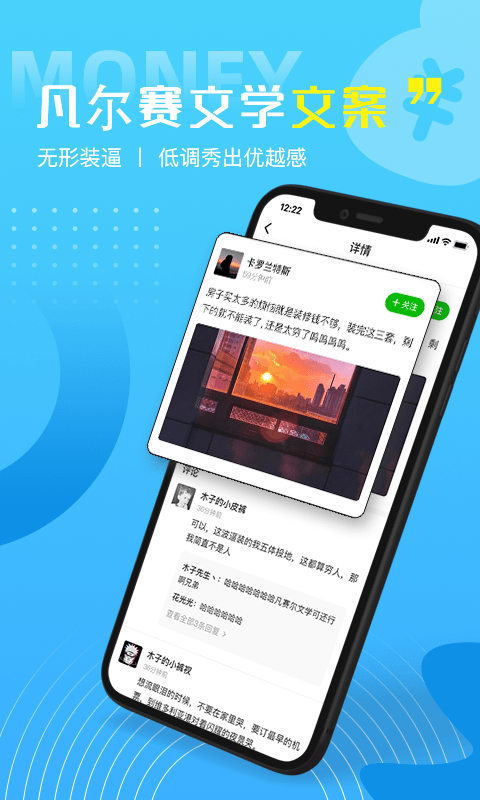 每日一句好句子 v1.0.26 安卓版 3