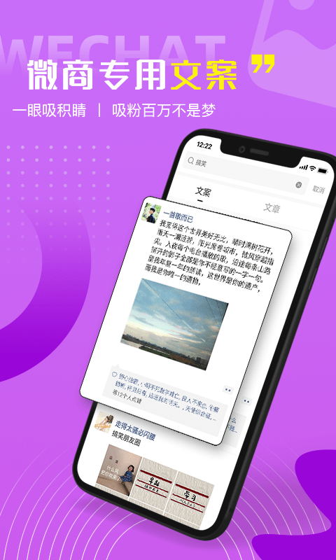 每日一句好句子 v1.0.26 安卓版 2