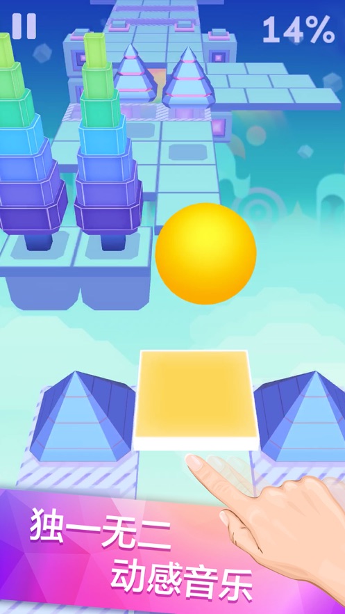 滾動(dòng)的天空ios版 v3.7.18 iphone手機(jī)版 3