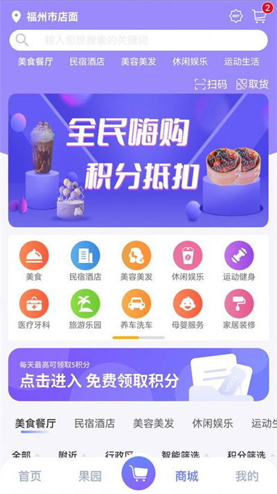 優(yōu)點(diǎn)積分 v1.1 安卓版 2