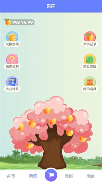 優(yōu)點(diǎn)積分 v1.1 安卓版 1