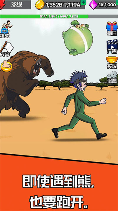 超級(jí)運(yùn)動(dòng)員 v1.0.8.8 安卓版 3