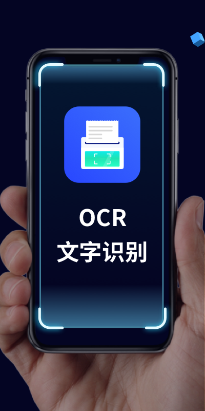 圖片轉文字 v1.1.12 安卓版 2