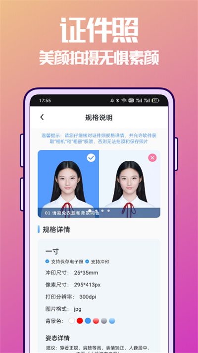 摳圖兔 v1.0.0 安卓版 1