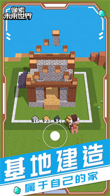 像素未來(lái)世界 v1.0.0 安卓版 2