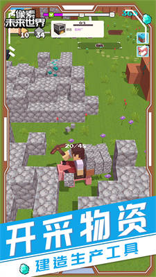 像素未來(lái)世界 v1.0.0 安卓版 4