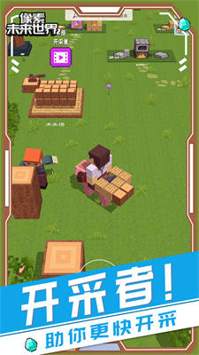 像素未來(lái)世界 v1.0.0 安卓版 3