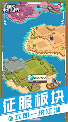 像素未來(lái)世界 v1.0.0 安卓版 0
