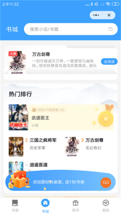 追憶看書 v1.0.2 安卓版 2