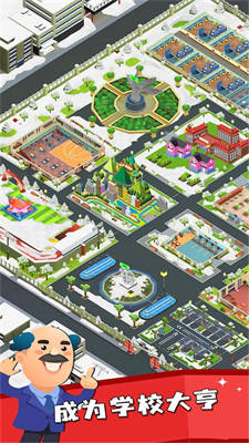 雙點校園 v1.6.3 安卓版 3