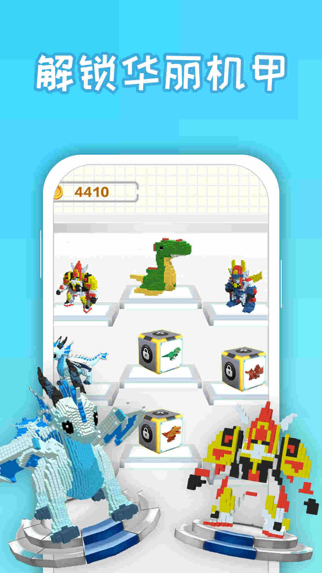 變身大作戰(zhàn) v1.0.0 安卓版 3