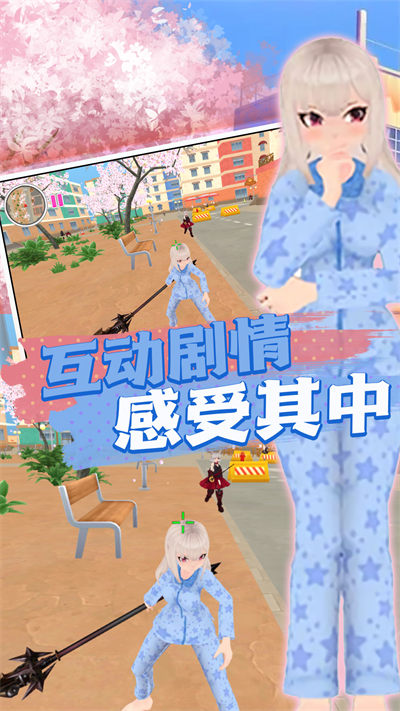 櫻花青春校園模擬 v1.0.1 安卓版 2