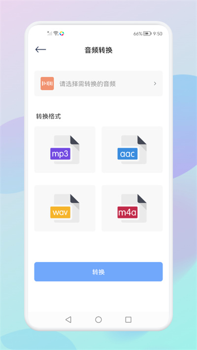 通話錄音機軟件 v1.1 安卓版 2