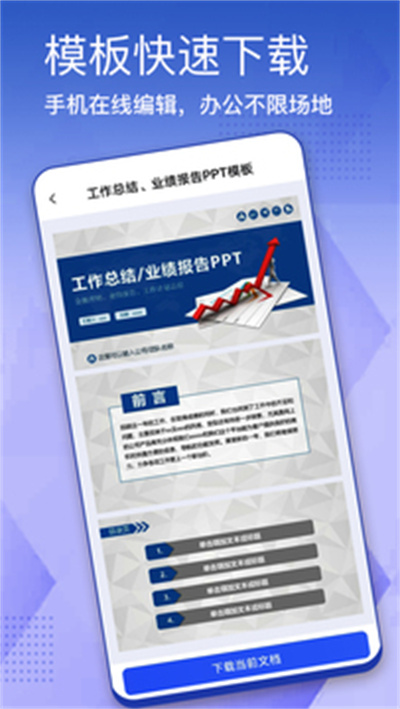 簡歷模板 v1.0.0 安卓版 2