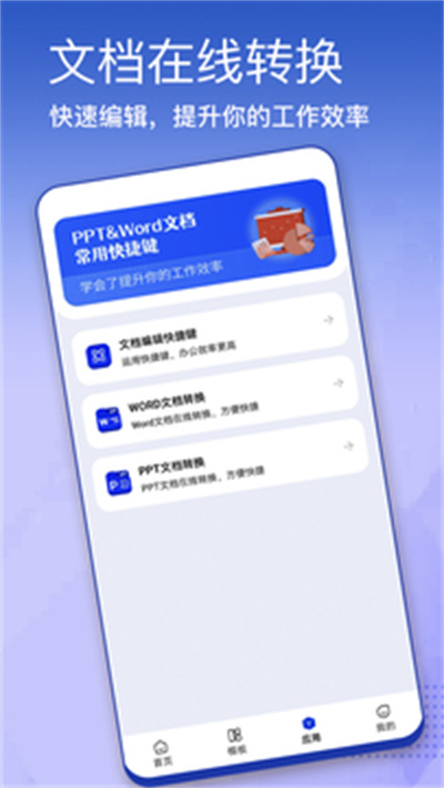 簡歷模板 v1.0.0 安卓版 1