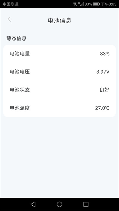 好運(yùn)流量寶 v2.2.4 安卓版 3
