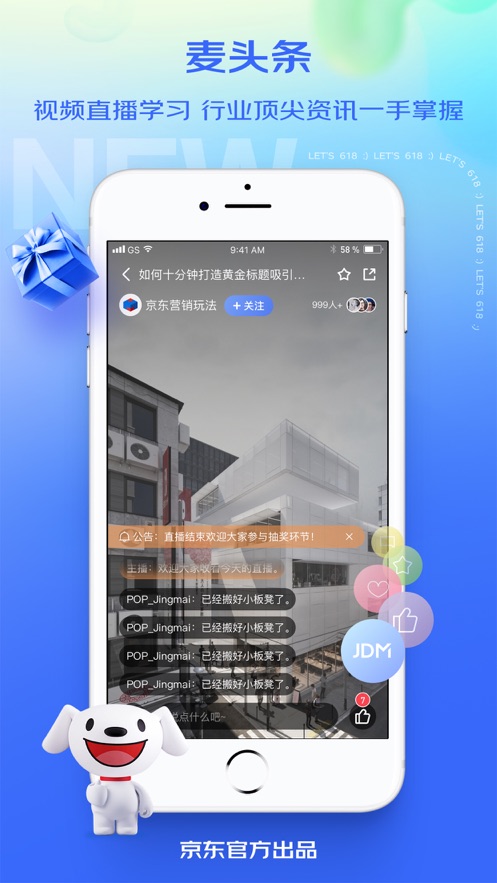 京麥工作臺(tái)手機(jī)蘋(píng)果版 v5.37.3 iphone版 3