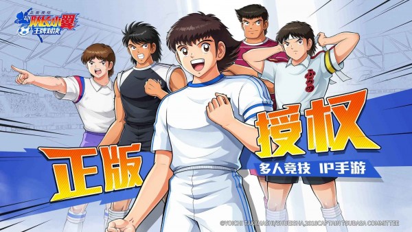 隊長小翼王牌對決 v1.1.12 安卓版 1